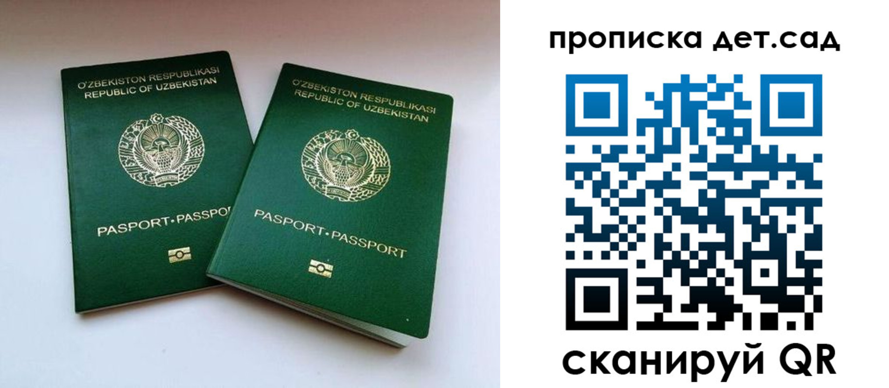 прописка гарантия в Ульяновске