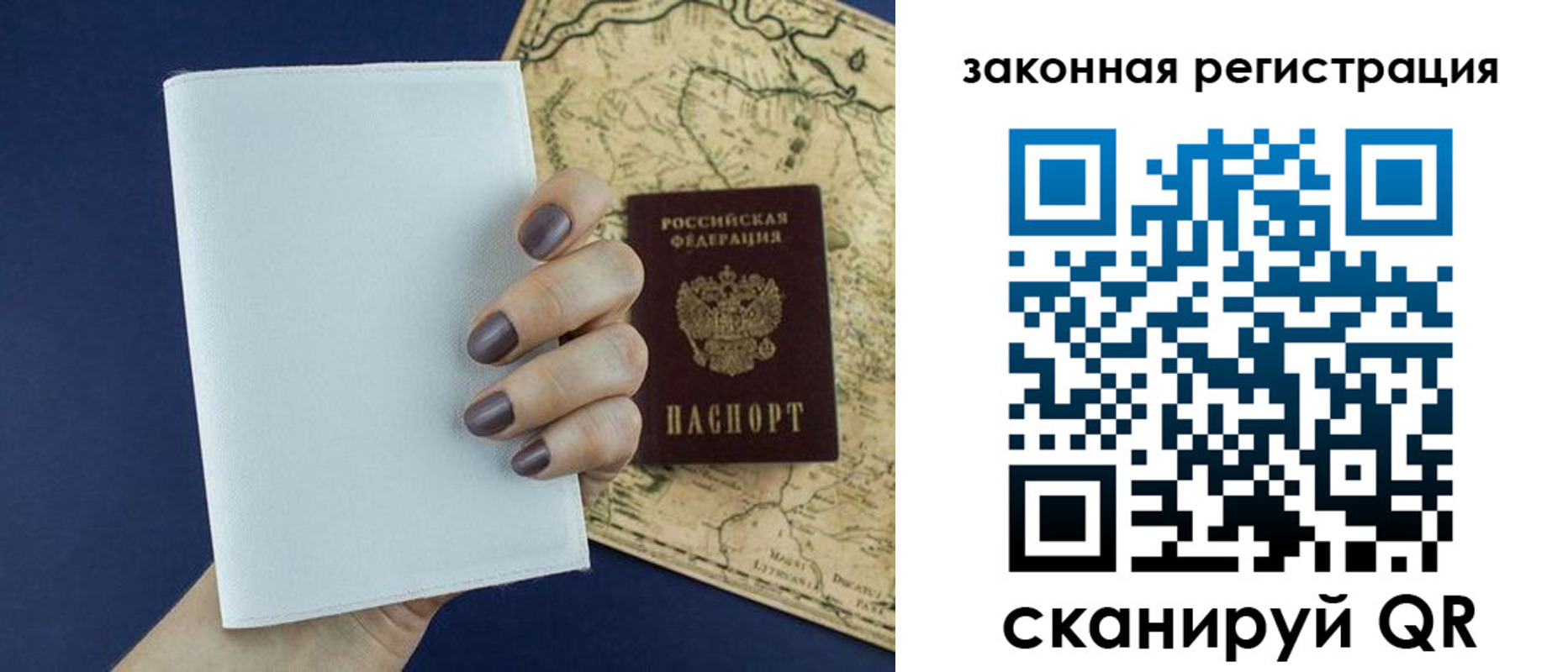 прописка законно в Ульяновске