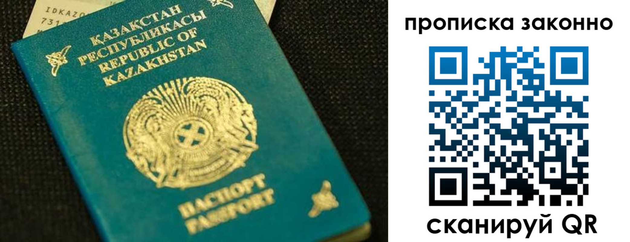прописка ребенка в Ульяновске